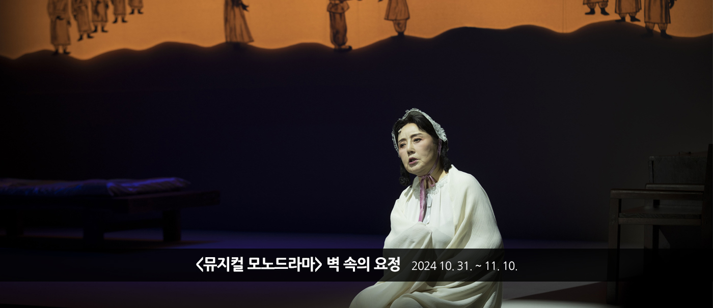 벽 속의 요정